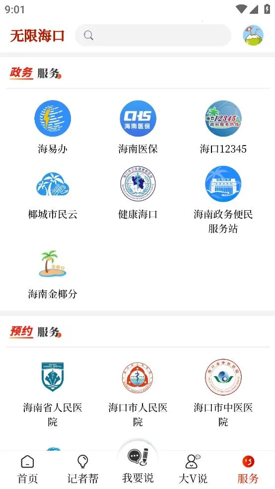 ���޺���(�����������ƽ̨)v1.0.4 �ٷ�����