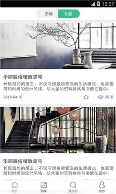 װ�޹ܼ�(װ�޷���ƽ̨)v2.8.7 ��Ѱ�