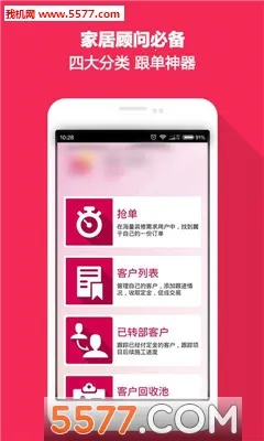 װ�޹ܼ�(װ�޷���ƽ̨)v2.8.7 ��Ѱ�