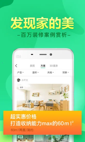 װ�޹ܼ�(װ�޷���ƽ̨)