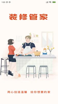 װ�޹ܼ�(װ�޷���ƽ̨)