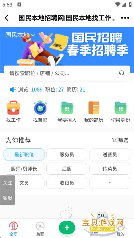 ��������2025���ذ�װv4.52 ��׿��