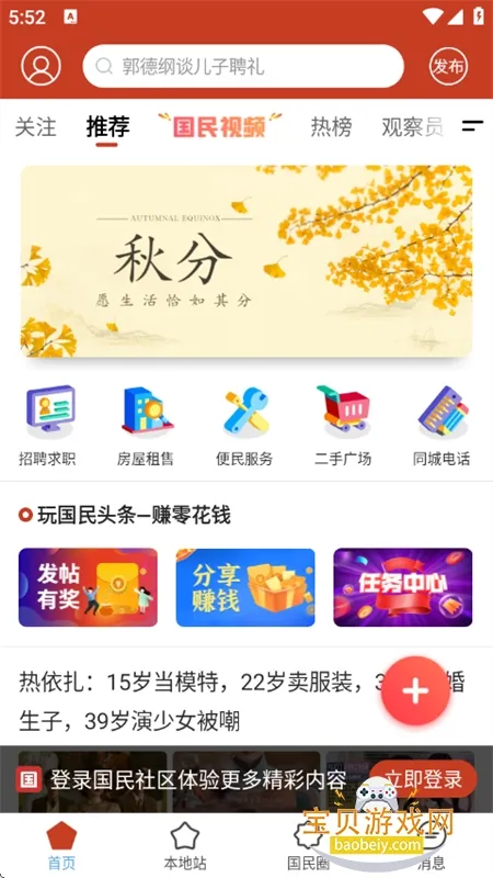 ��������2025���ذ�װv4.52 ��׿��