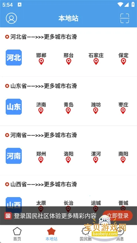 ��������2025���ذ�װv4.52 ��׿��