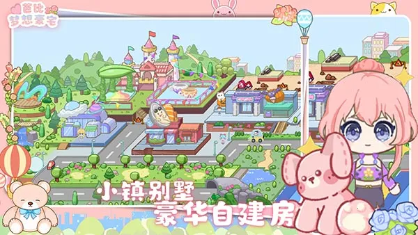 芭比梦想豪宅(芭比换装游戏) 芭比梦想豪宅(芭比换装游戏)