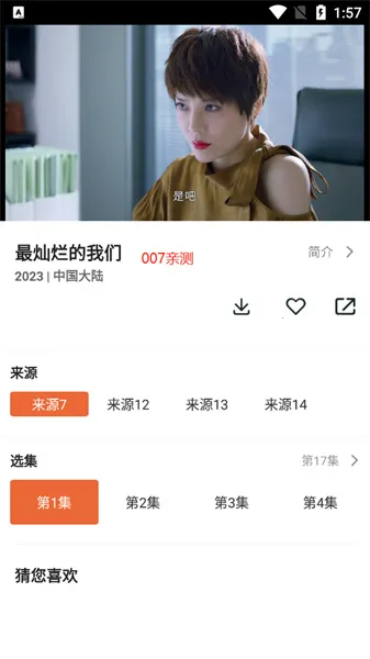 ���Ӱ��2025�ٷ����°汾