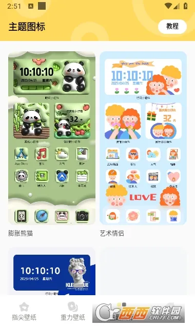 ������ֽ�����ֻ���v1.7.0 ��׿��