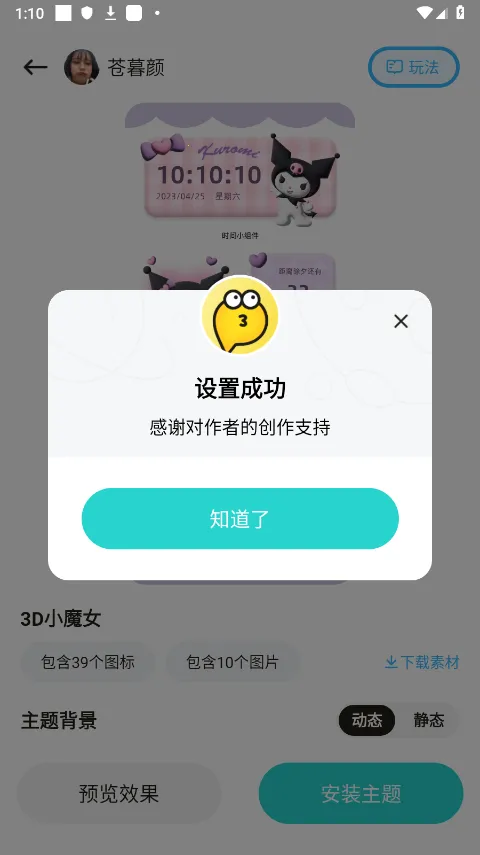 超凡壁纸最新手机版 超凡壁纸最新手机版