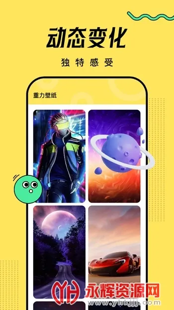 超凡壁纸最新手机版 超凡壁纸最新手机版