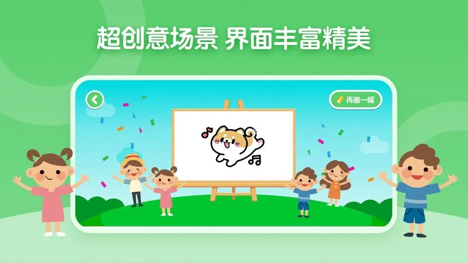 ��ͯ��ʻ�����(��ͯ�滭��Ϸ)v1.2.2 ��Ѱ�