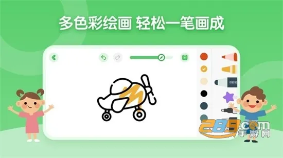 ��ͯ��ʻ�����(��ͯ�滭��Ϸ)v1.2.2 ��Ѱ�