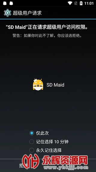sdmaid(�ֻ��ļ�����)v5.6.2 �ٷ�����