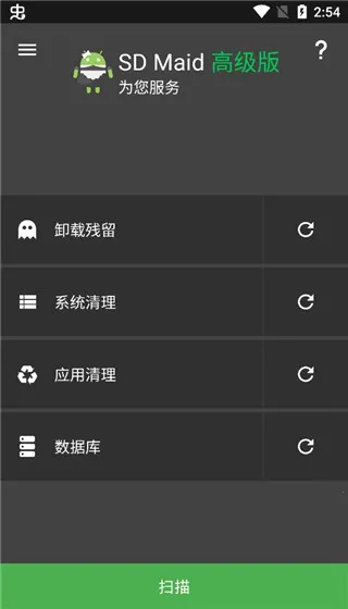 sdmaid(�ֻ��ļ�����)