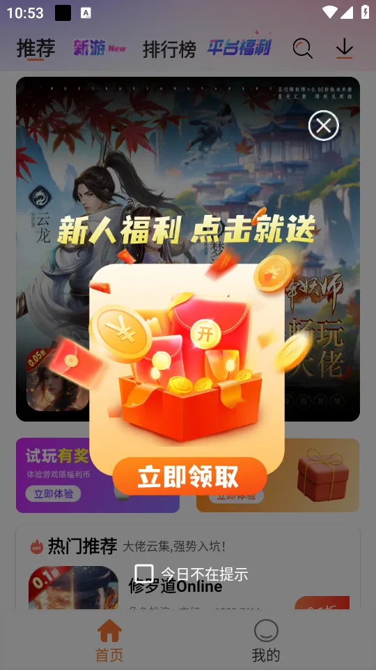 U2game(��Ϸ��������)v1.3.3 ��Ѱ�