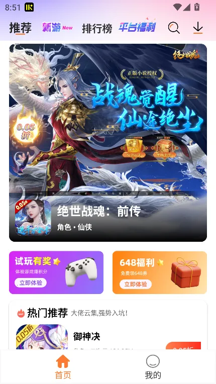 U2game(��Ϸ��������)v1.3.3 ��Ѱ�