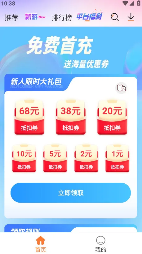 U2game(��Ϸ��������)v1.3.3 ��Ѱ�