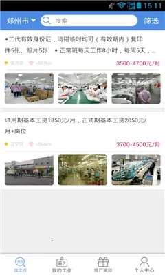 ������Ƹ(������Ƹƽ̨)v1.9.0 ��׿��