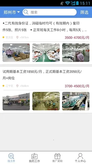 ������Ƹ(������Ƹƽ̨)v1.9.0 ��׿��