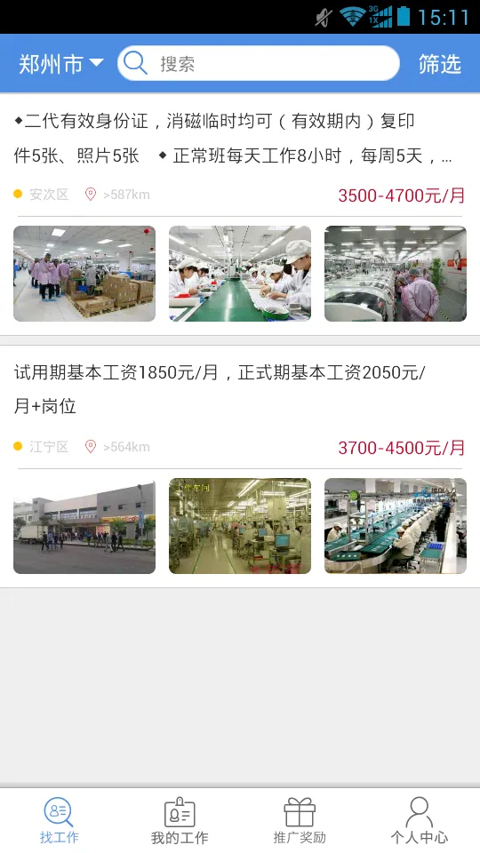 ������Ƹ(������Ƹƽ̨)v1.9.0 ��׿��