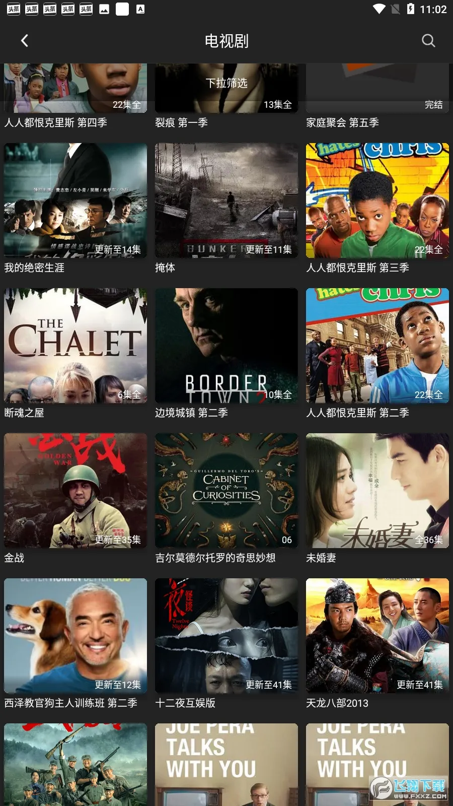 ����Ӱ��(Ӱ��׷������)v1.0.8 ��׿��