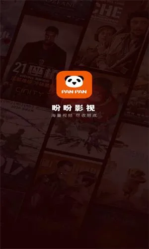 盼盼影视(影视追剧软件) 盼盼影视(影视追剧软件)