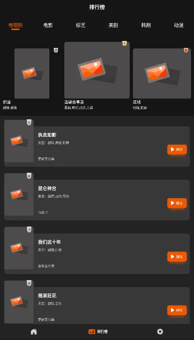 ����Ӱ��(Ӱ��׷������)v1.0.8 ��׿��