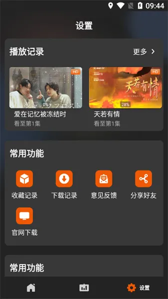 盼盼影视(影视追剧软件) 盼盼影视(影视追剧软件)