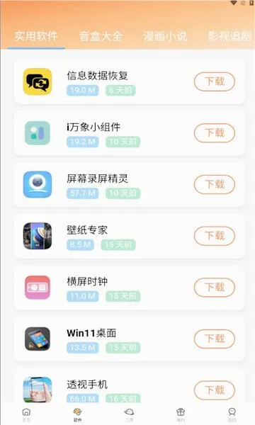 ����ջ(������Դ��)v1.0.1 �ֻ���