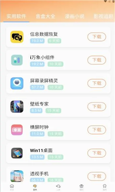 ����ջ(������Դ��)v1.0.1 �ֻ���