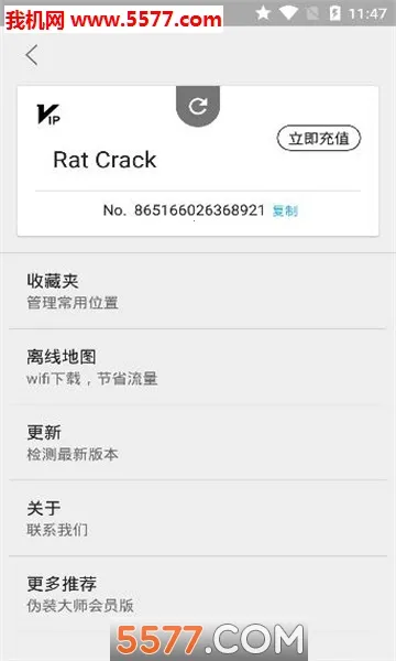 ����αװ��׿���ֻ���v1.0.6 �ٷ�����