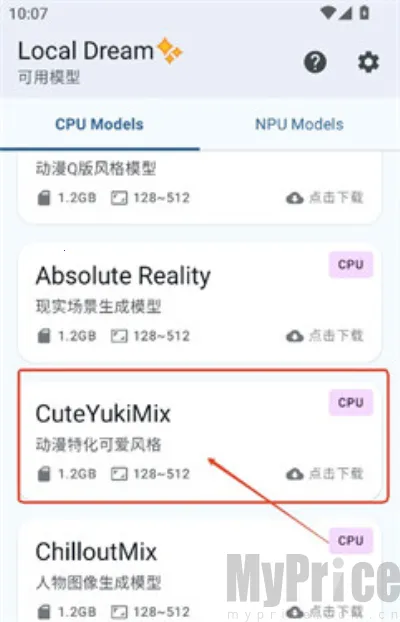 LocalDream(AI绘画软件) LocalDream(AI绘画软件)