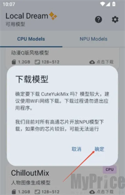 LocalDream(AI绘画软件) LocalDream(AI绘画软件)