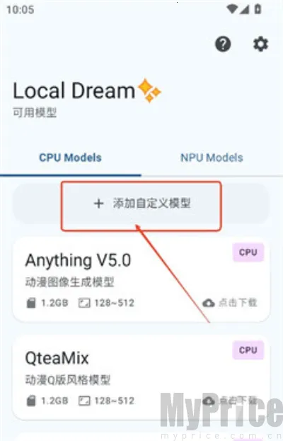 LocalDream(AI绘画软件) LocalDream(AI绘画软件)
