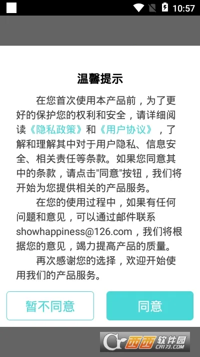 ��ʳ׷��2025�ٷ�����v2.0.0 �ֻ���