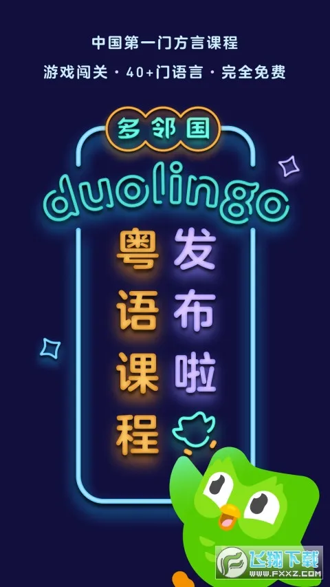 ���ڹ�Ӣ��(����ѧϰƽ̨)v6.58.7-china �ٷ�����