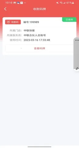 ��������̨(�̼��տ��)v1.3.2 ��׿��