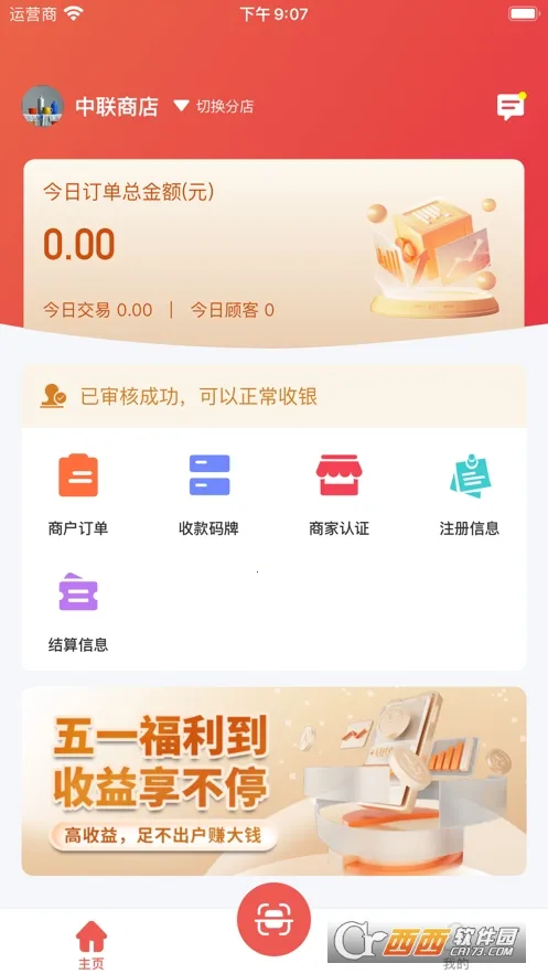 ��������̨(�̼��տ��)v1.3.2 ��׿��