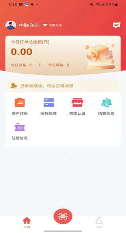 ��������̨(�̼��տ��)v1.3.2 ��׿��