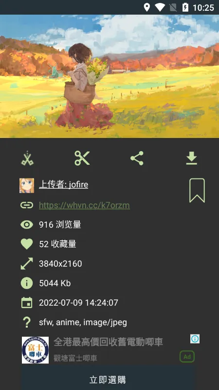 WallHaven(��ֽ��Դ����)v7.7.7 �ֻ���