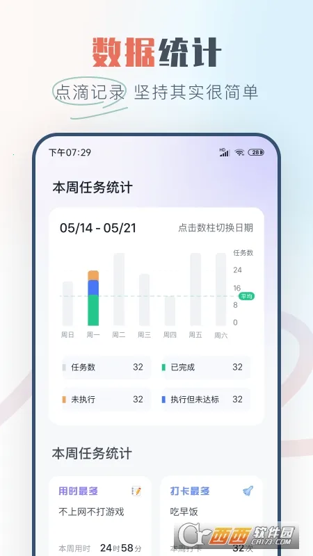 ���ɴ�(ϰ����������)v3.1.0 �ٷ�����