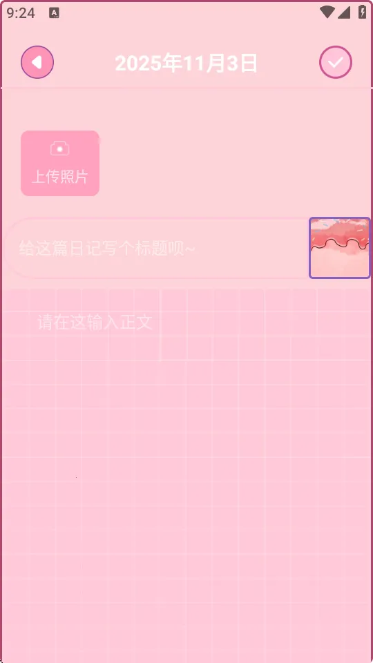 ����Сͼ��(�ռǼ�¼����)v1.1 ��׿��