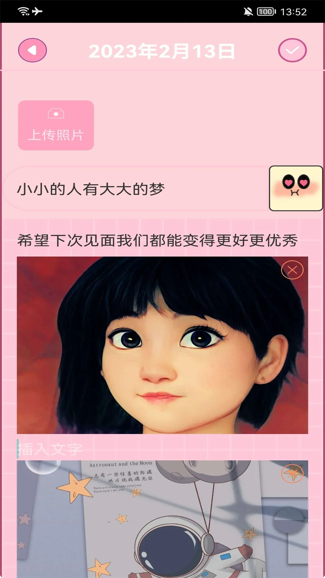 ����Сͼ��(�ռǼ�¼����)v1.1 ��׿��