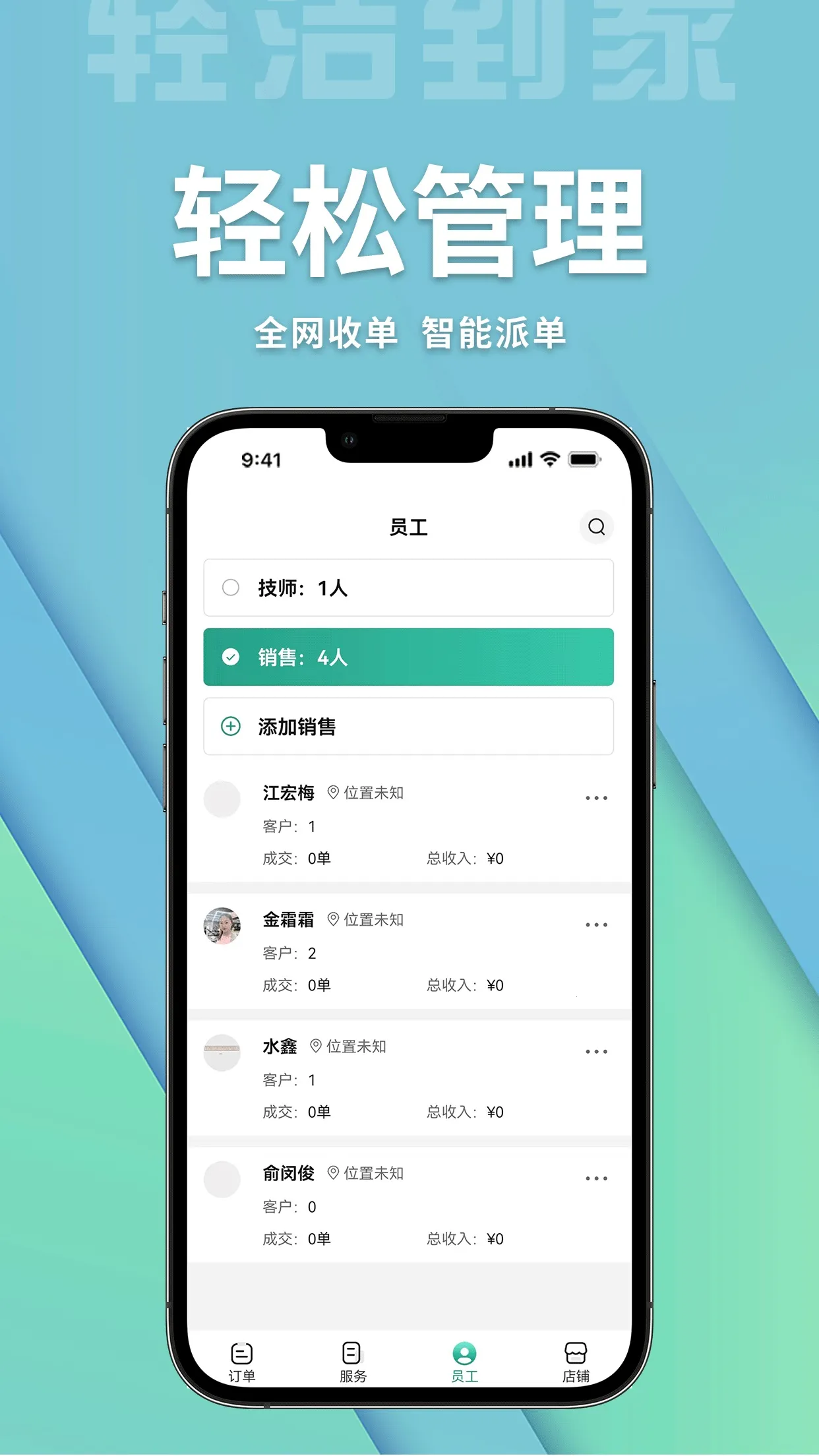 ��ൽ���̼Ҷ�(���̾�Ӫƽ̨)v1.1.4 �ֻ���