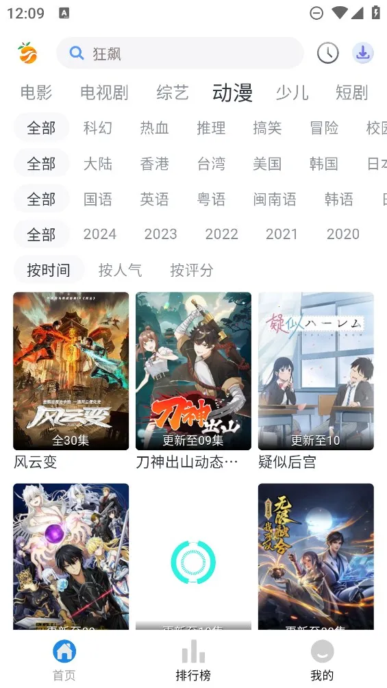 �Ϲ���Ƶ�����ֻ���v2.1.1 �ٷ�����