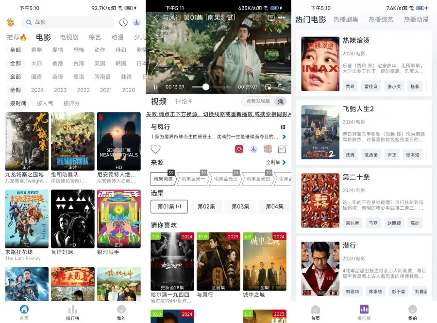 �Ϲ���Ƶ�����ֻ���v2.1.1 �ٷ�����