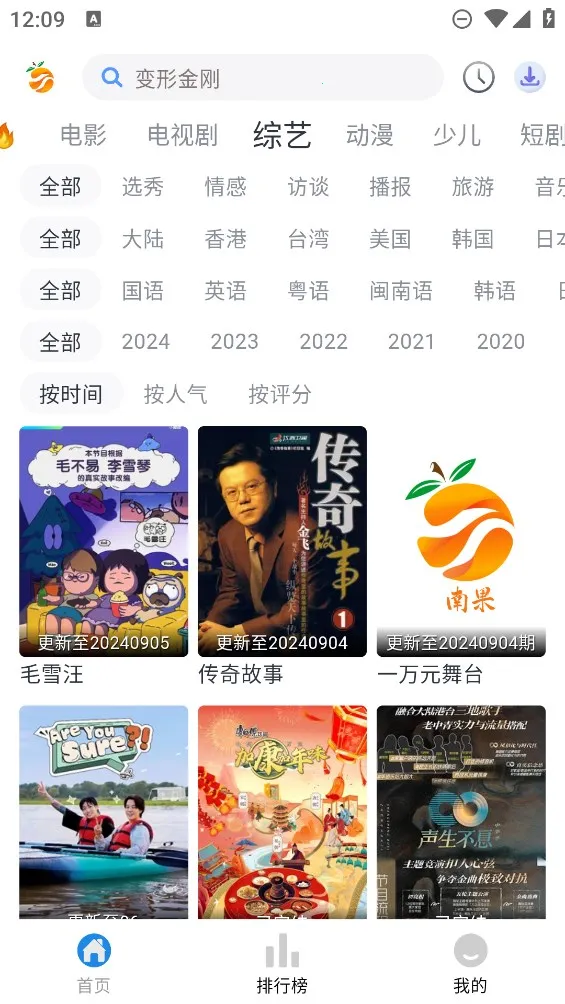 �Ϲ���Ƶ�����ֻ���v2.1.1 �ٷ�����