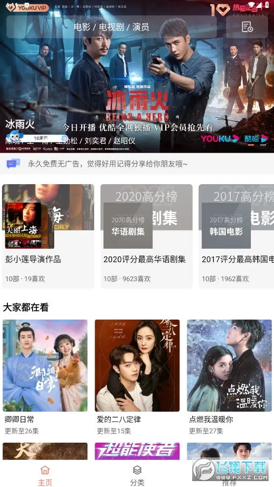 �·�Ӱ��(���׷������)v2.3 ��׿��