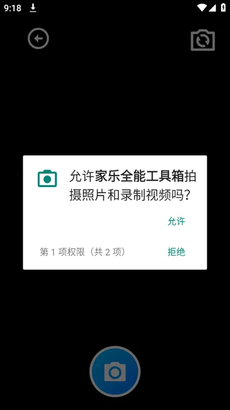 ����ȫ�ܹ�����(���߼�������)v1.0.0 ��׿��