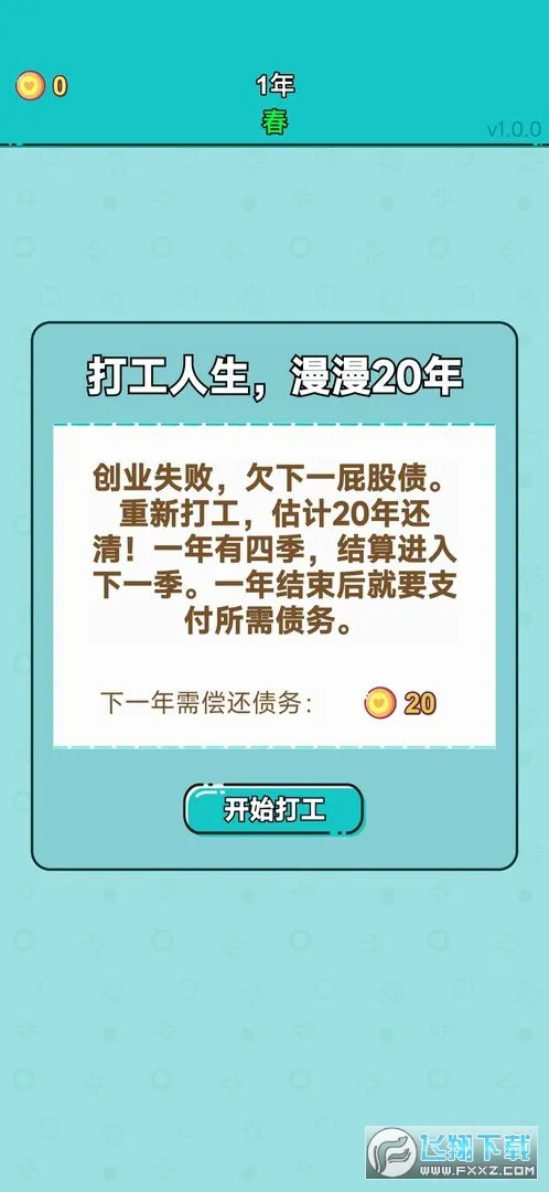 ������2025���ذ�װv2.2.0 �ֻ���