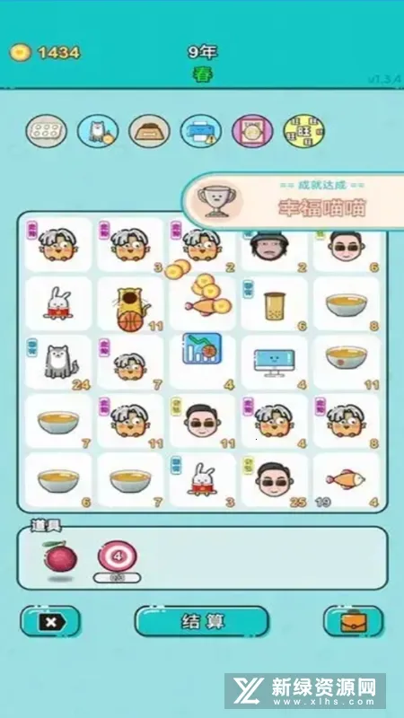 打工人生2025下载安装 打工人生2025下载安装